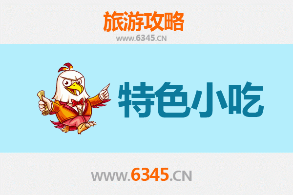 承德隆化特色小吃全攻略：舌尖上的塞北风情