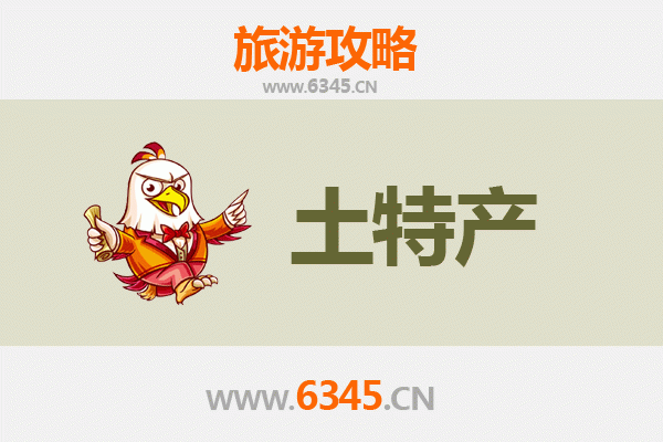 承德隆化旅游必带土特产全攻略