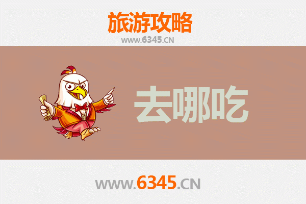 承德隆化美食攻略 | 地道特色菜品与必吃餐厅推荐